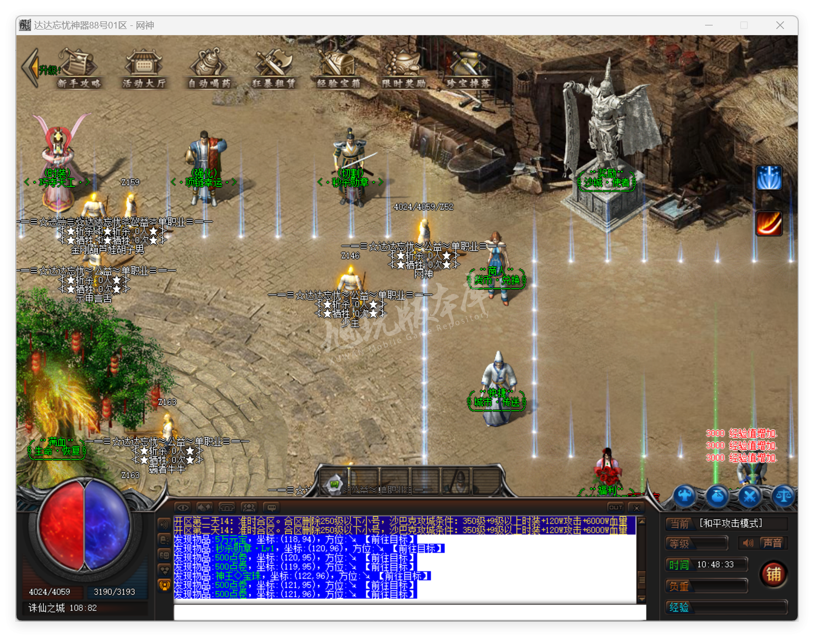 QQ20250324-104834.png