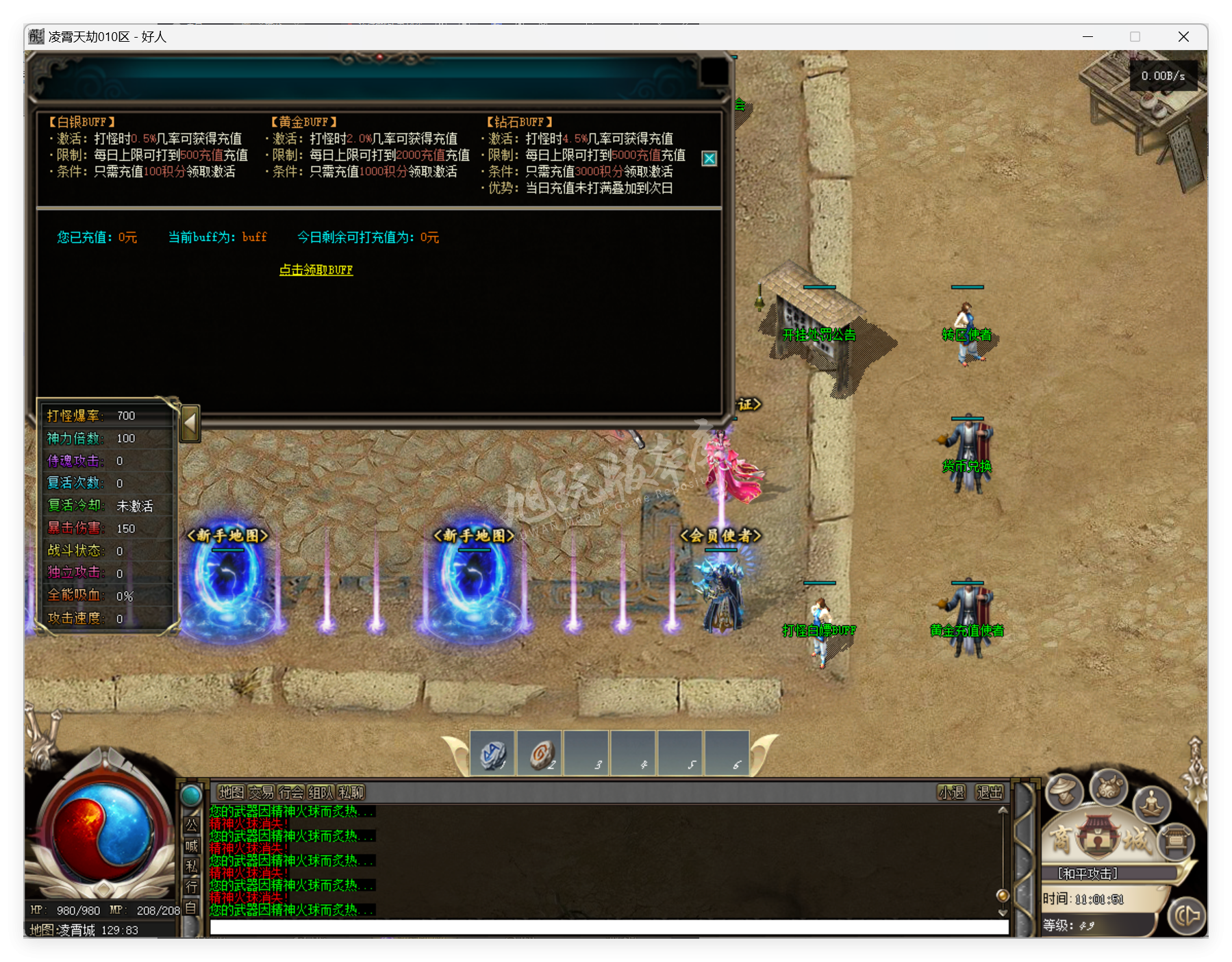 QQ20250411-110152.png