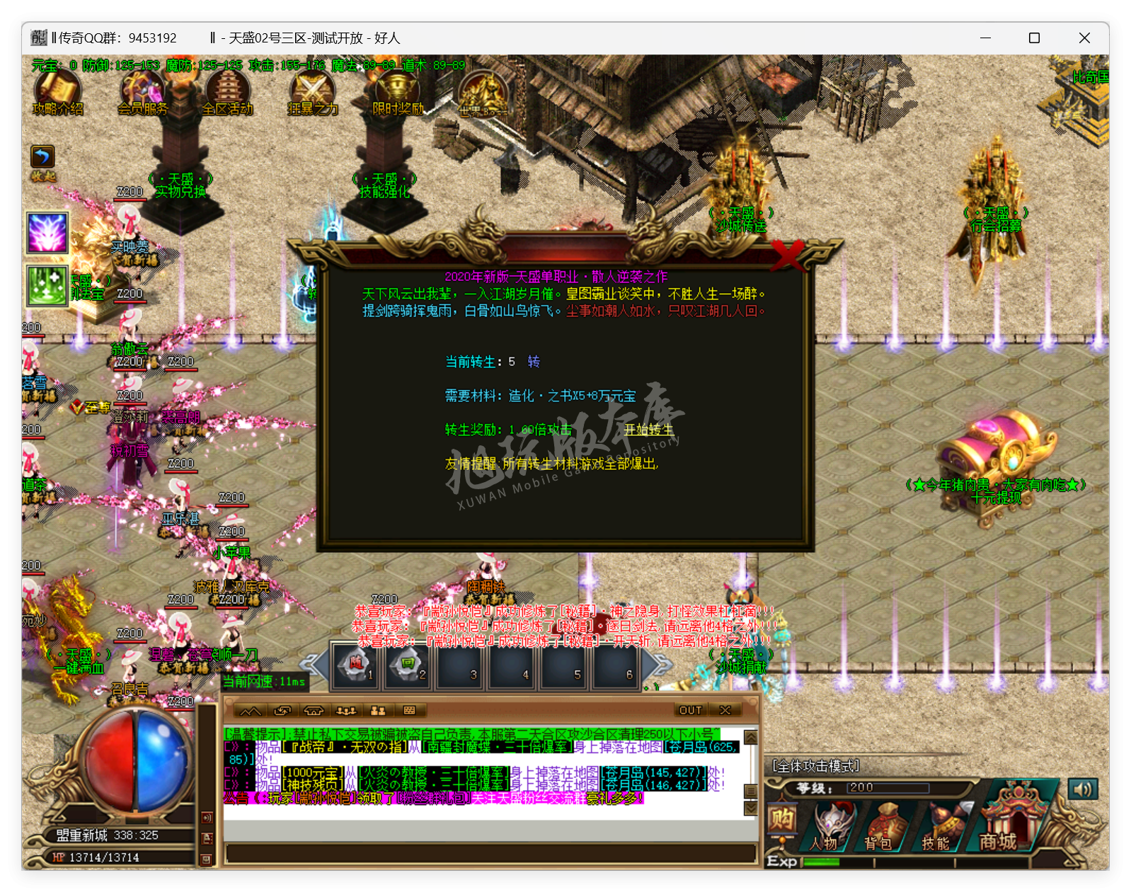 QQ20250408-110226.png