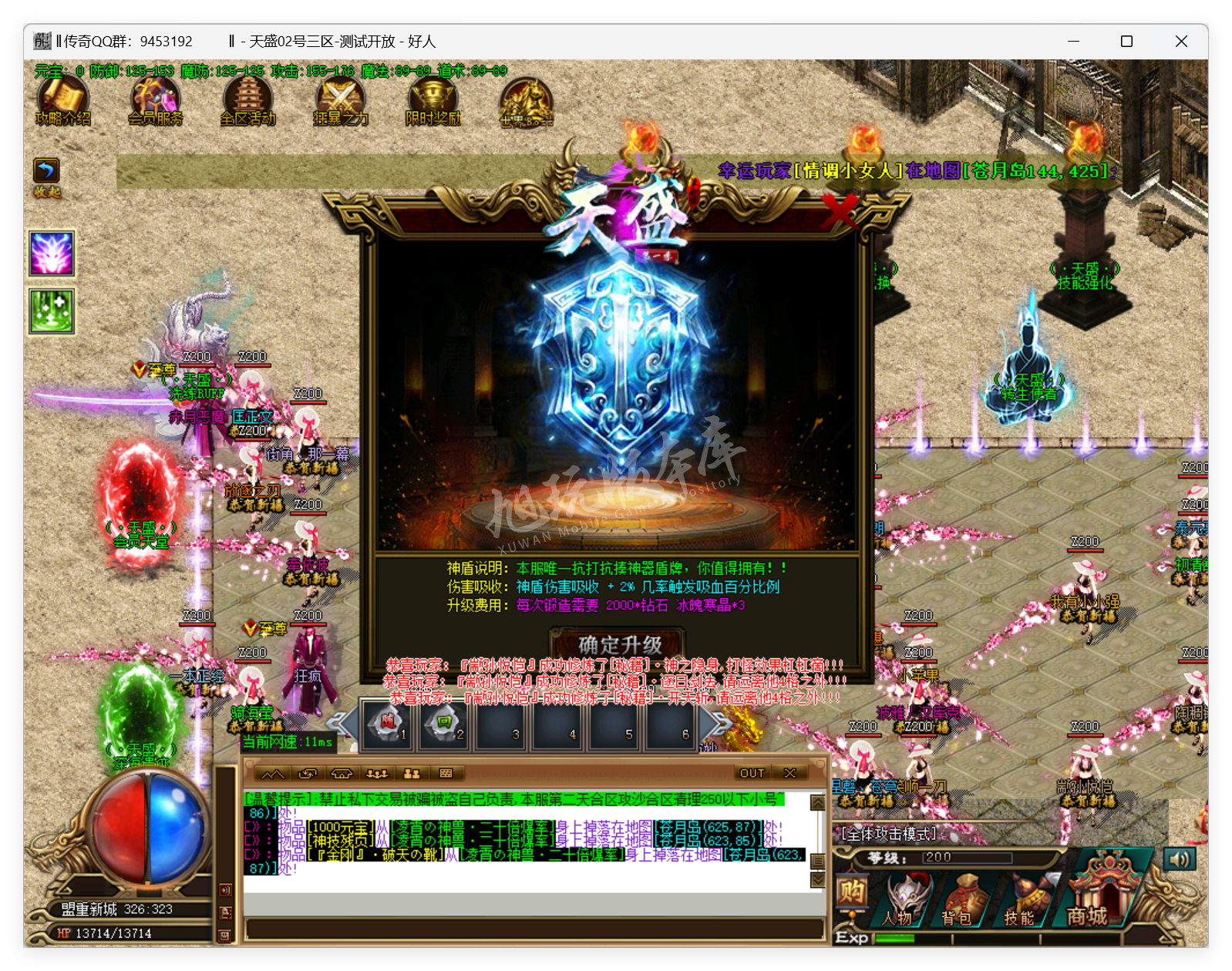 QQ20250408-110235.png