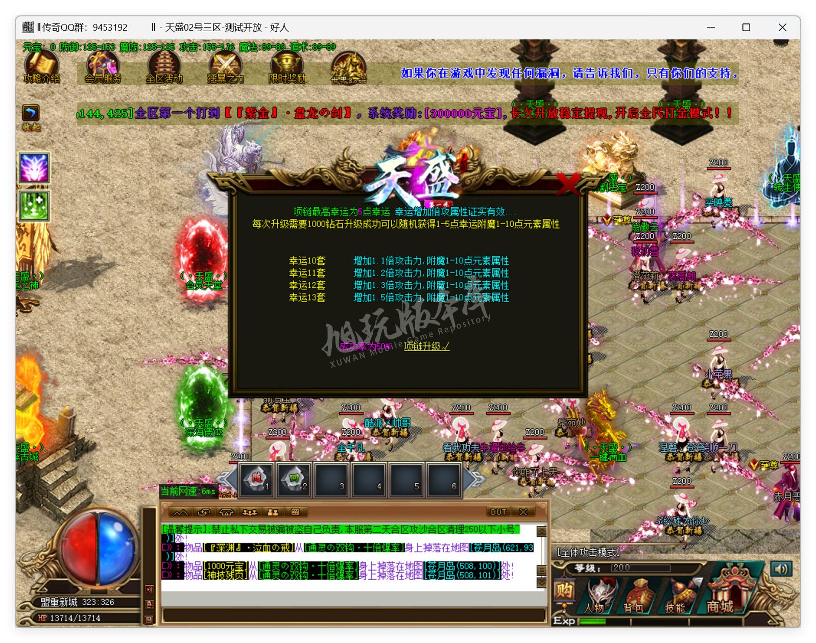 QQ20250408-110247.png