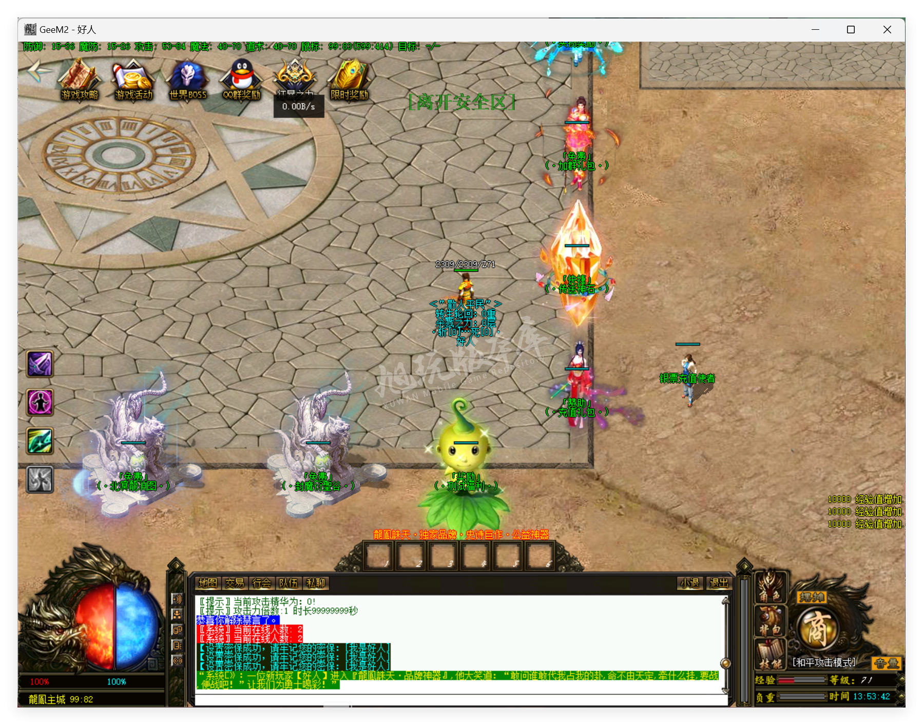 QQ20250415-135343.png