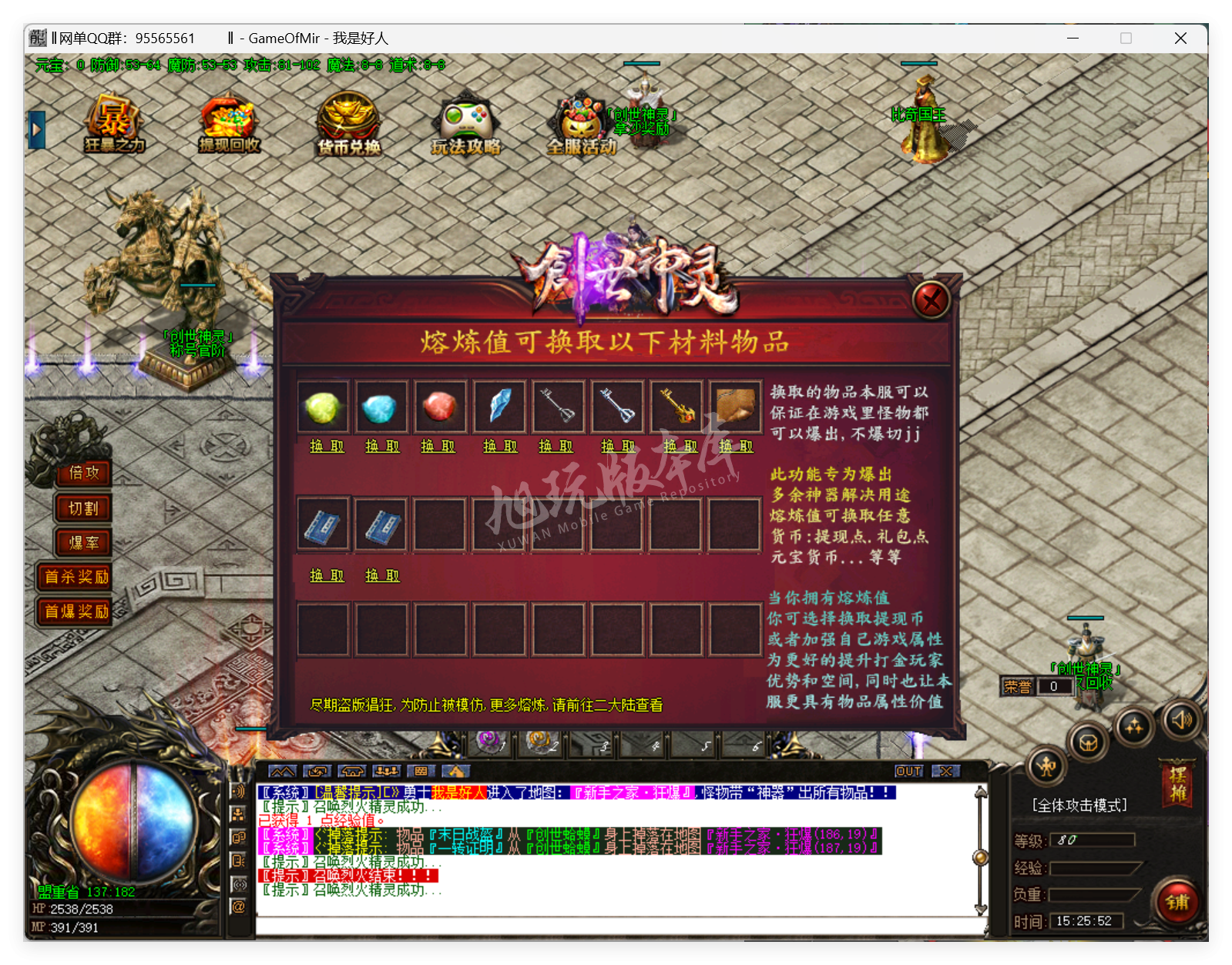 QQ20250415-152552.png