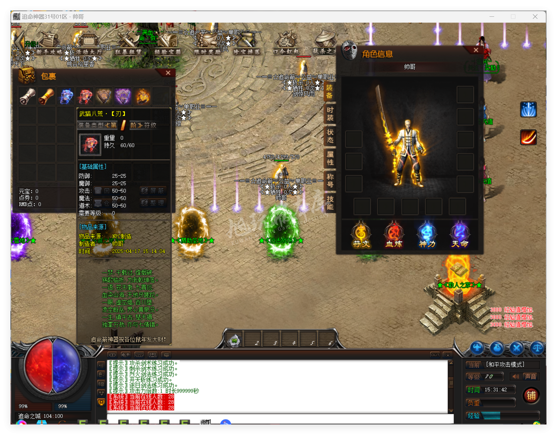 QQ20250417-153143.png