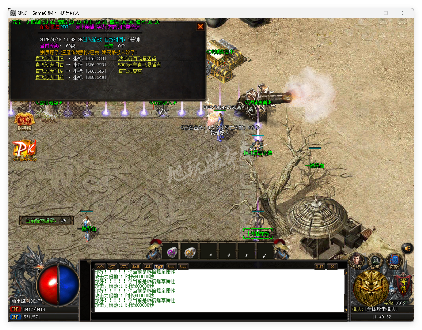 QQ20250418-114933.png