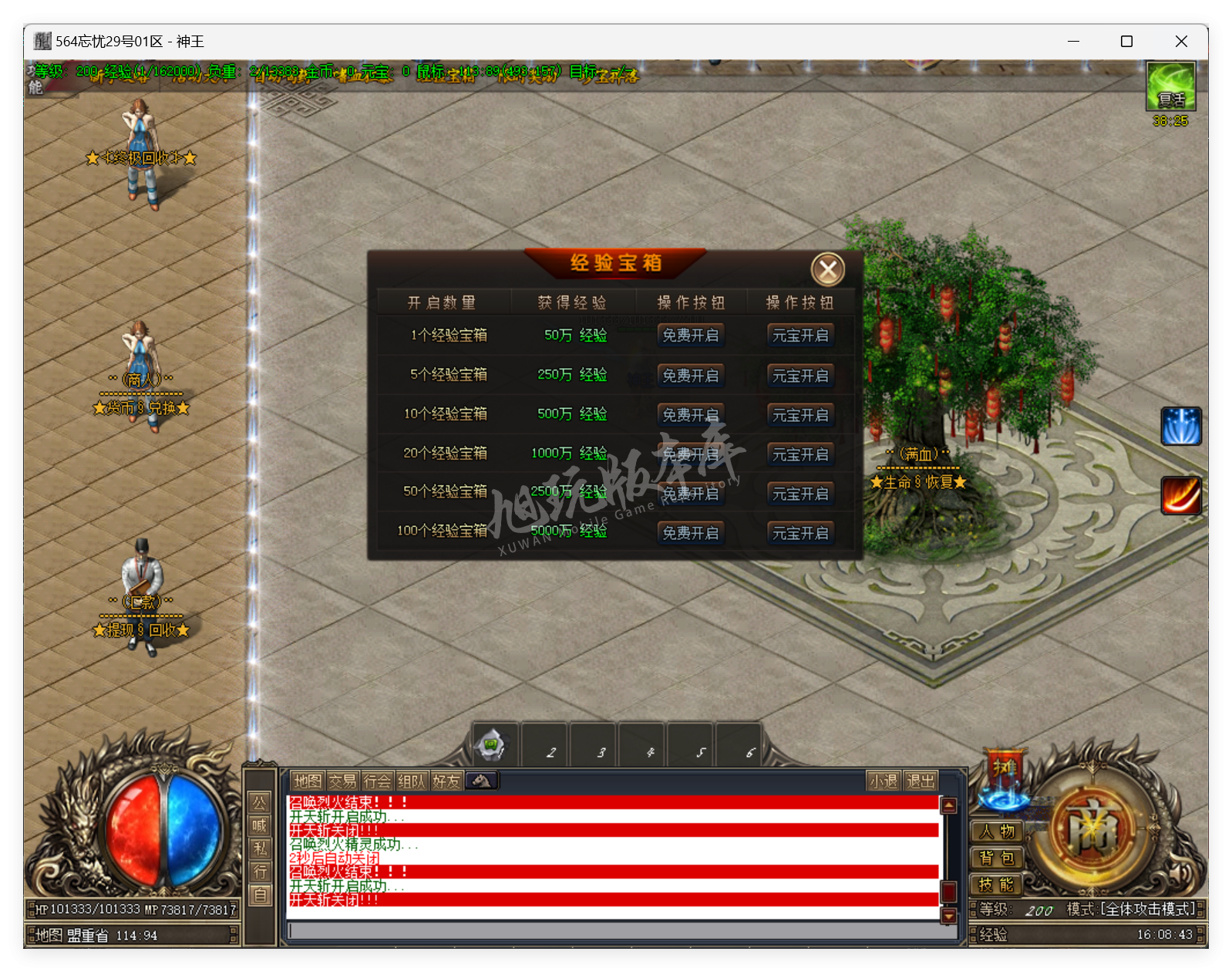 QQ20250324-160844.png
