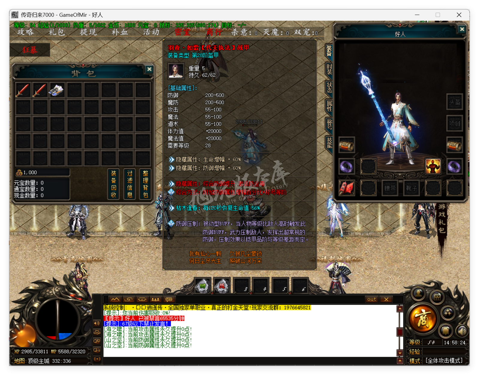 QQ20250728-145824.png