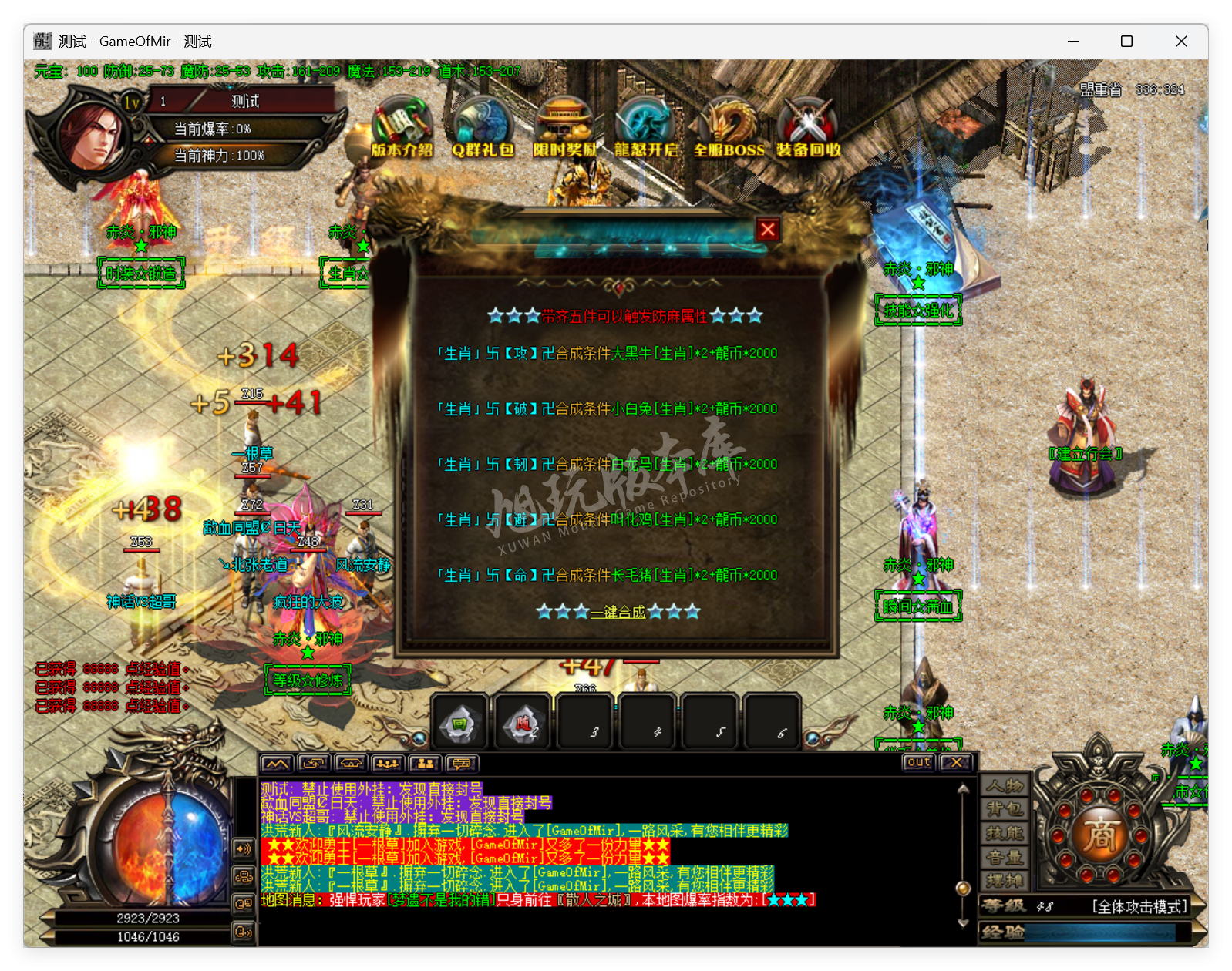 QQ20250812-143712.png