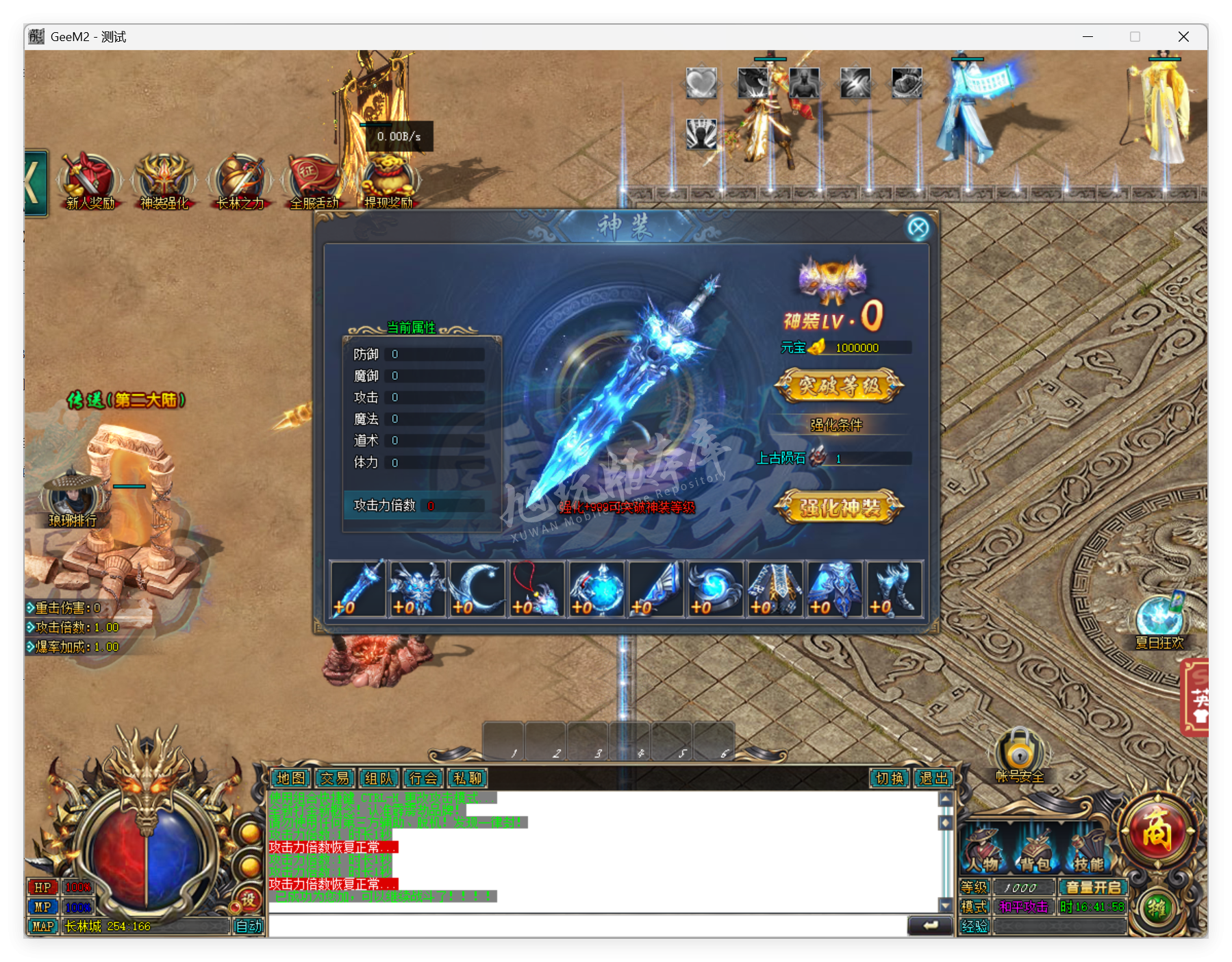QQ20250814-164159.png