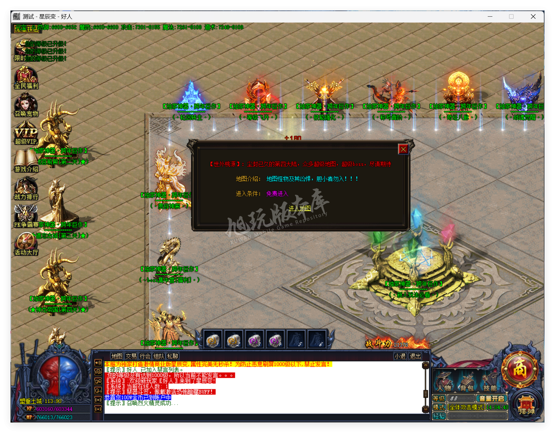 QQ20250822-140441.png