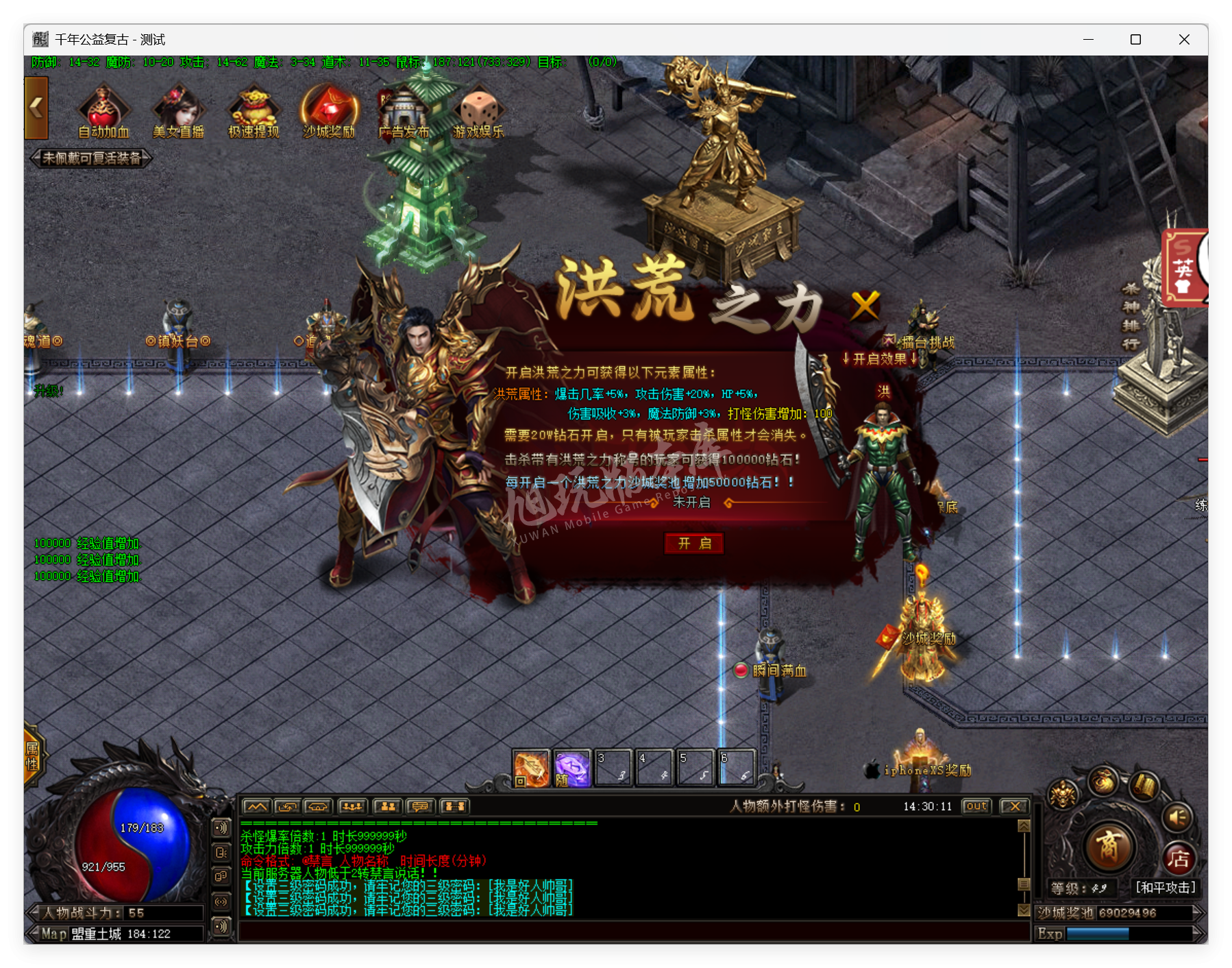 QQ20250822-143012.png