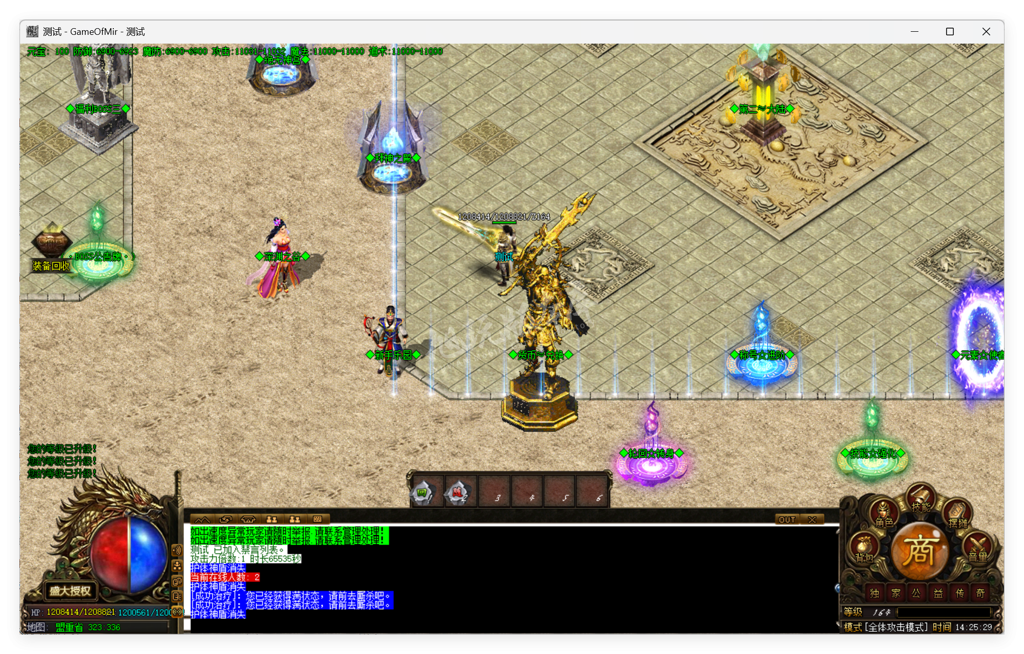 QQ20250826-142530.png