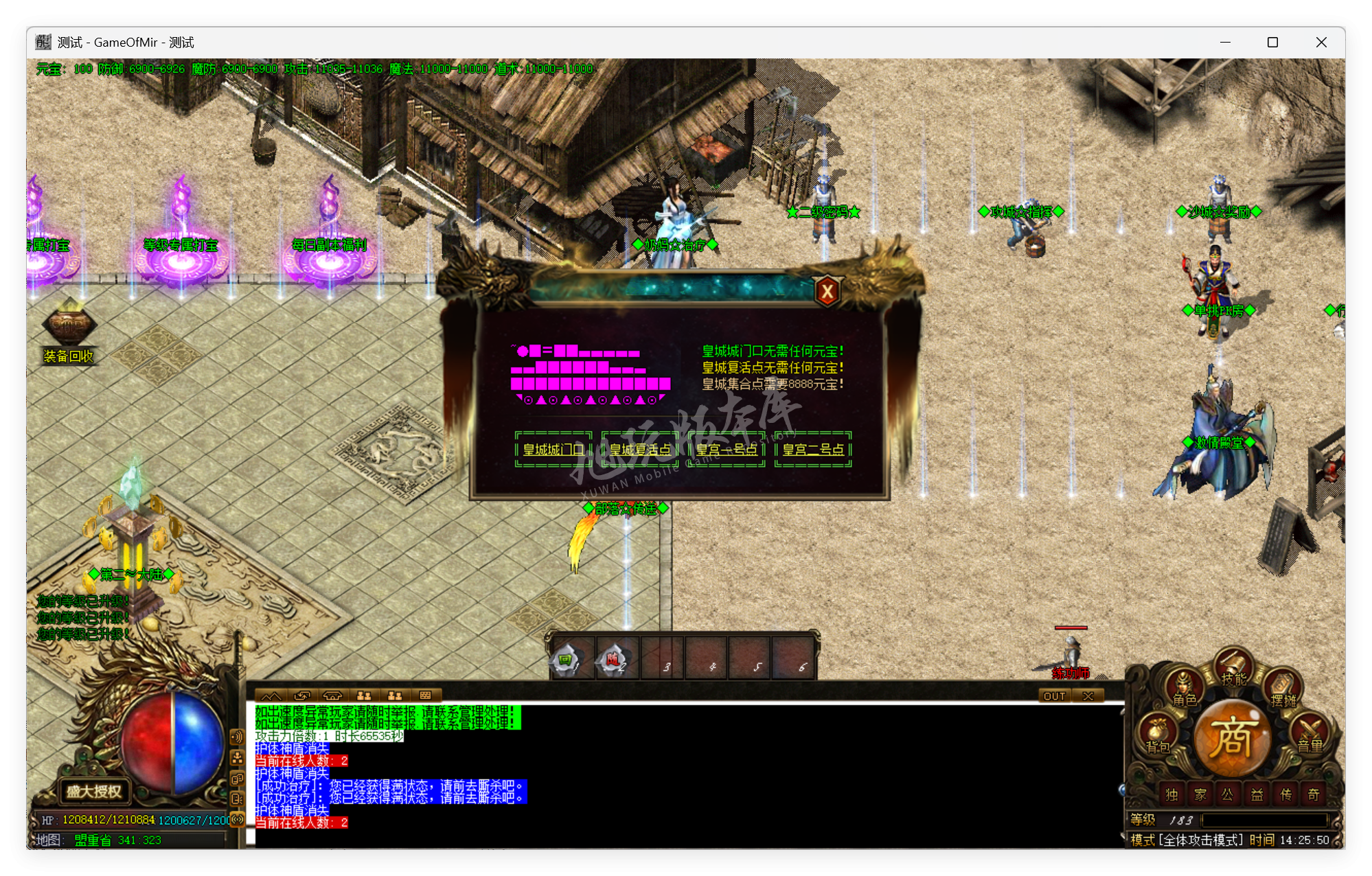 QQ20250826-142551.png
