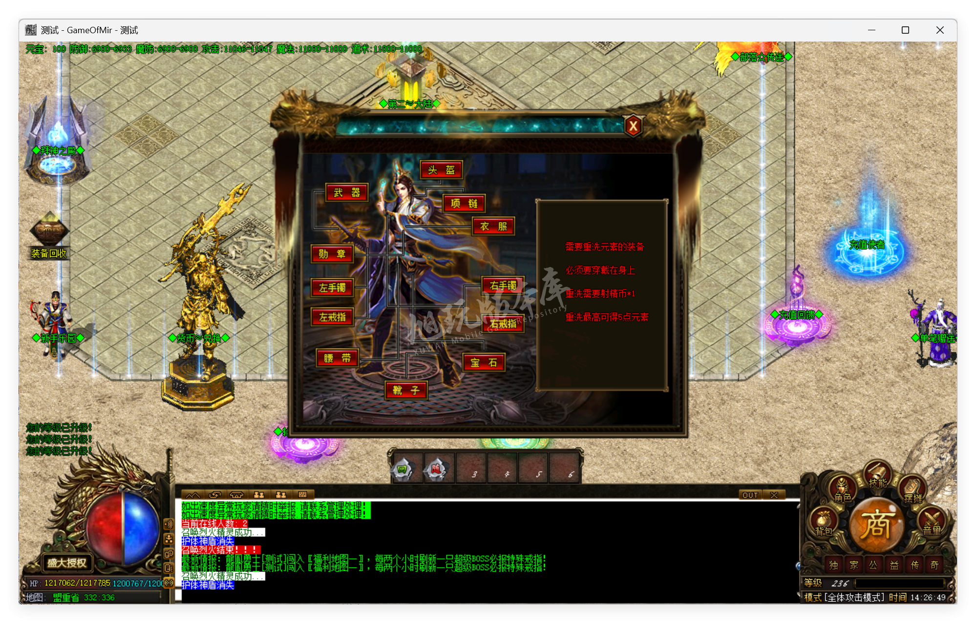 QQ20250826-142650.png