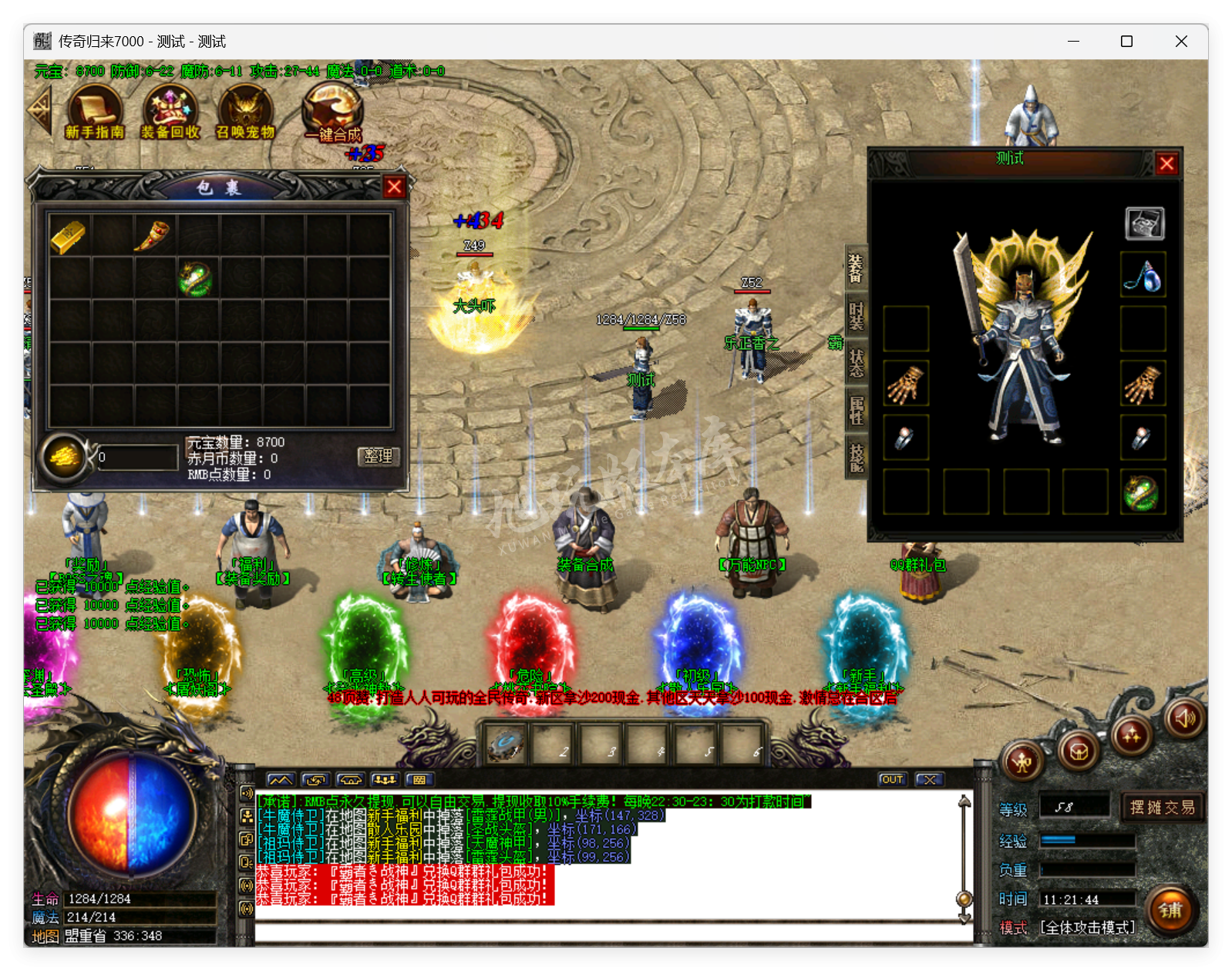 QQ20250827-112145.png