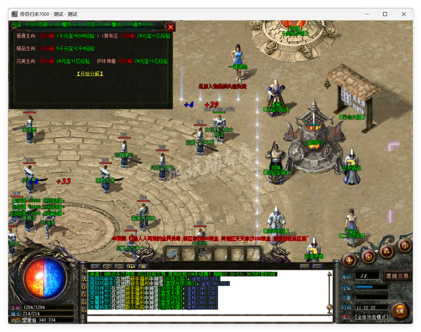 QQ20250827-112223.png