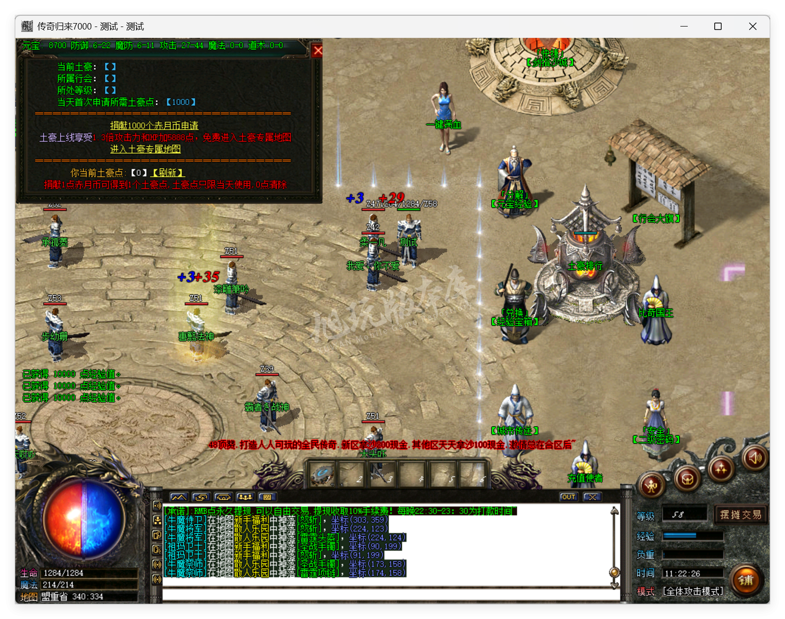 QQ20250827-112227.png