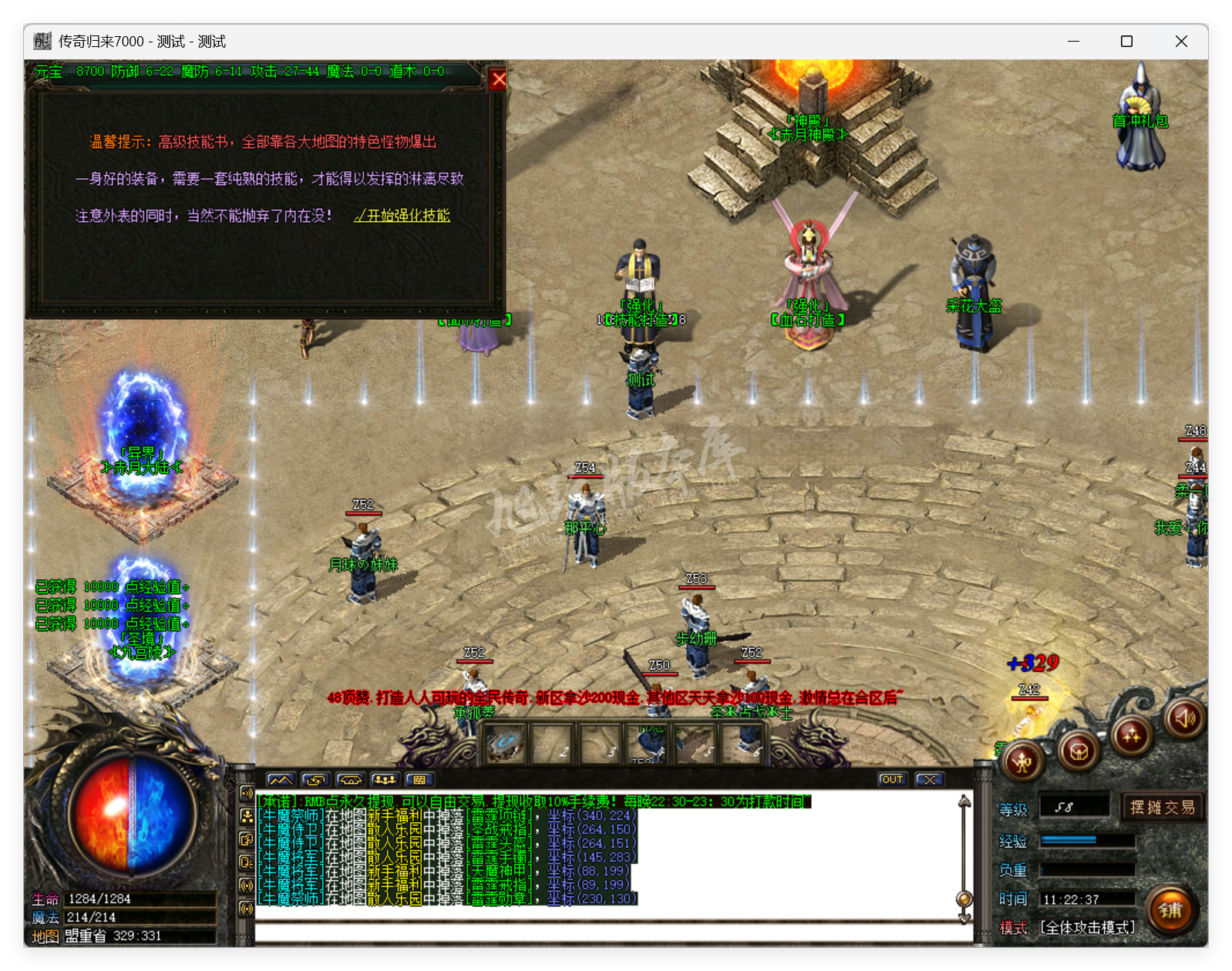 QQ20250827-112237.png