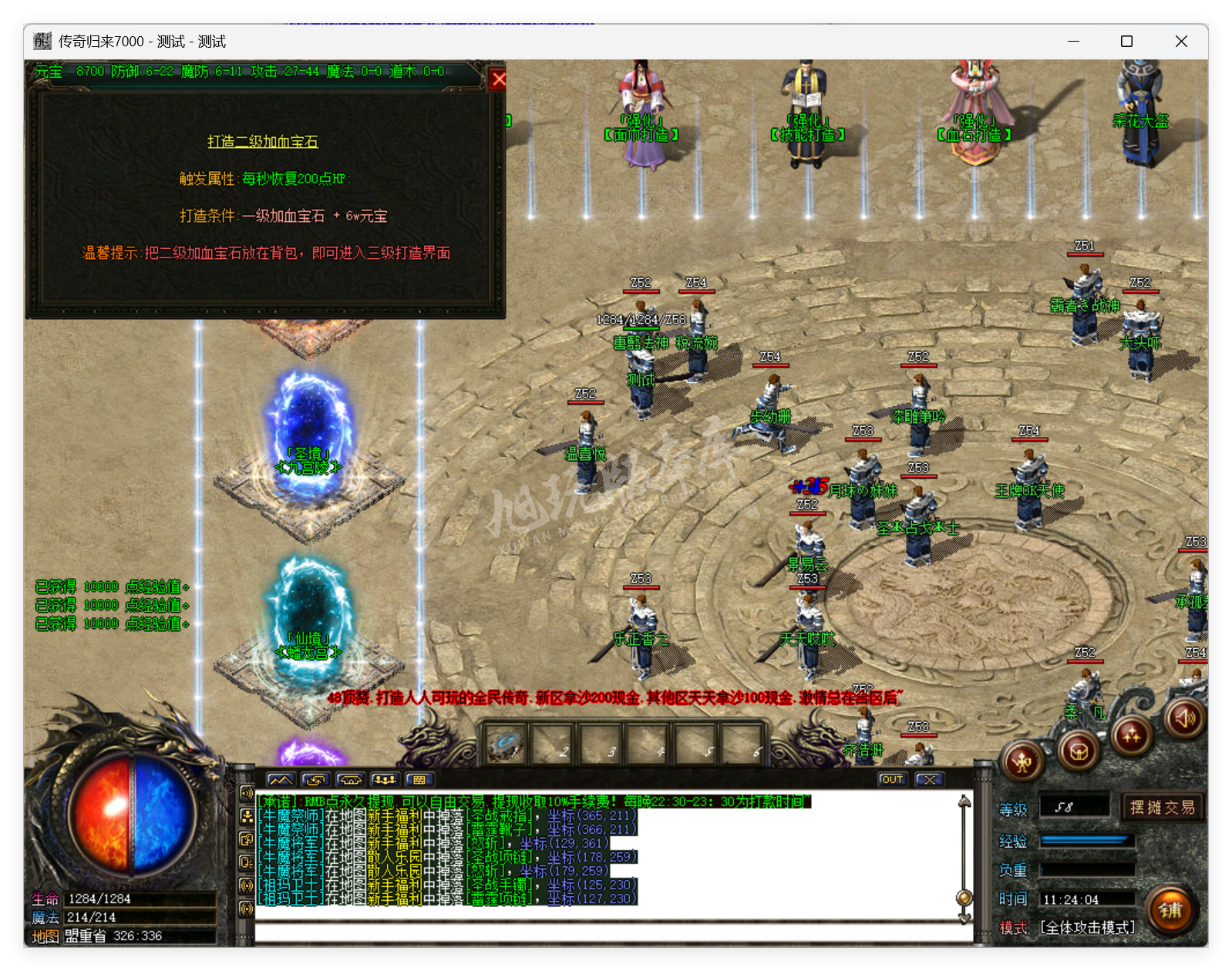 QQ20250827-112405.png