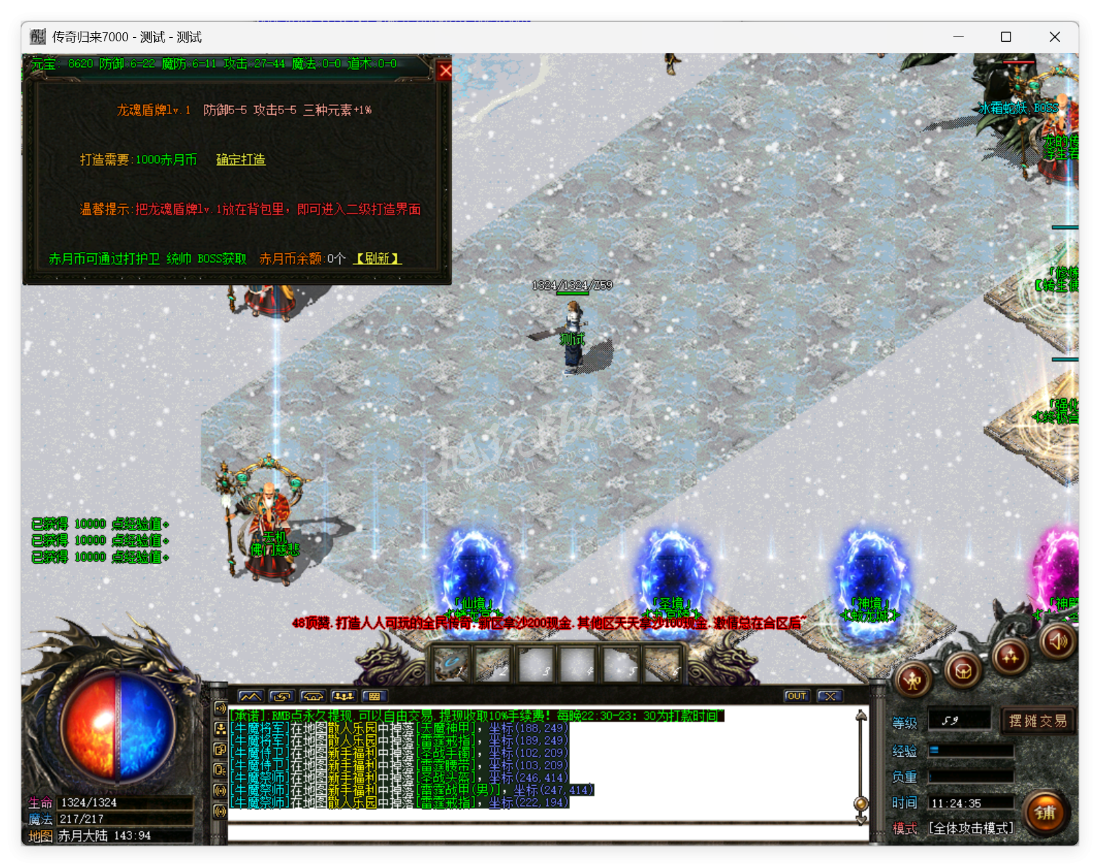 QQ20250827-112435.png