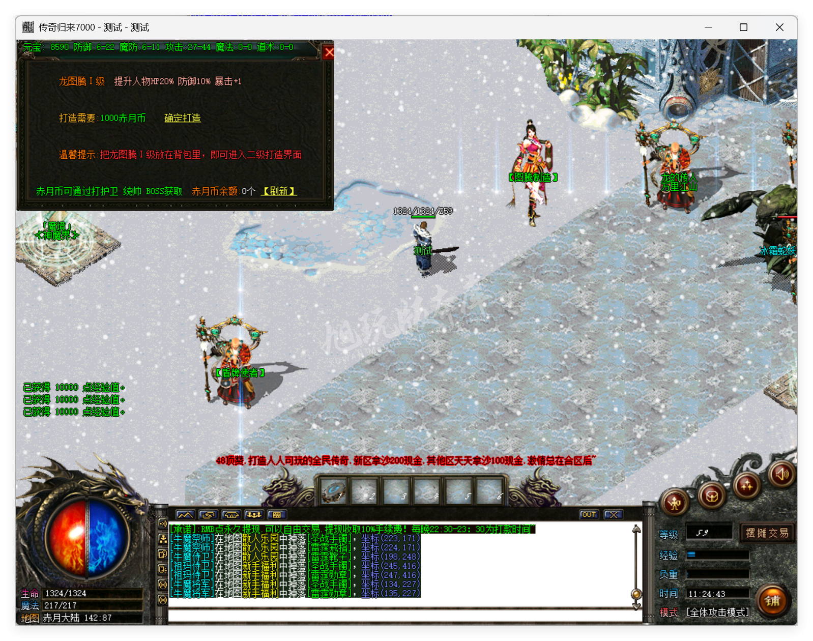 QQ20250827-112443.png