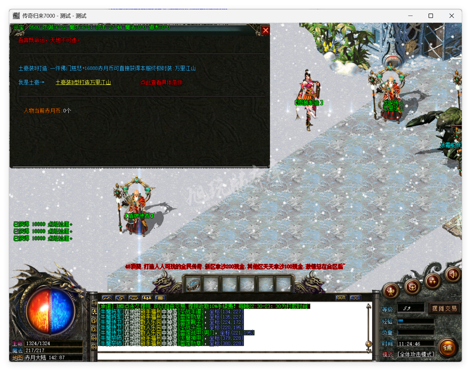QQ20250827-112447.png