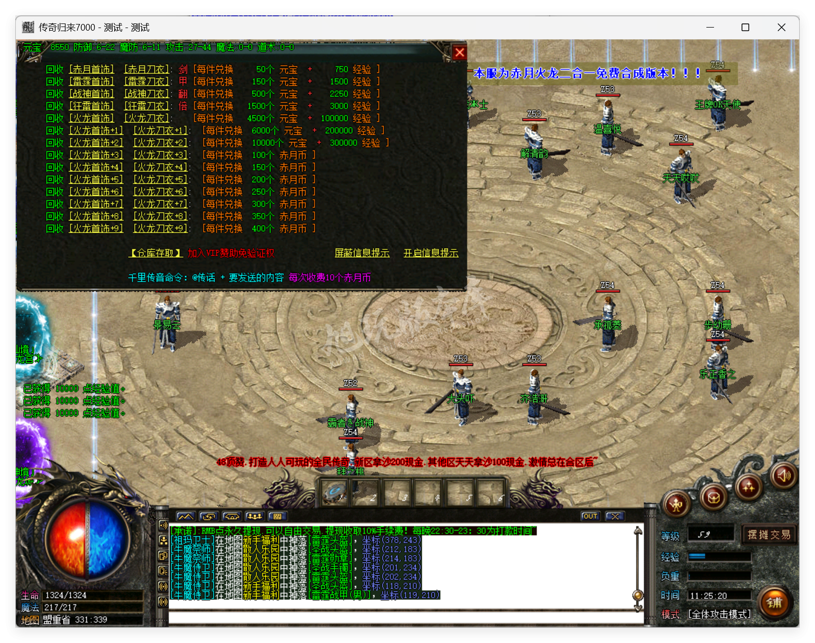 QQ20250827-112520.png