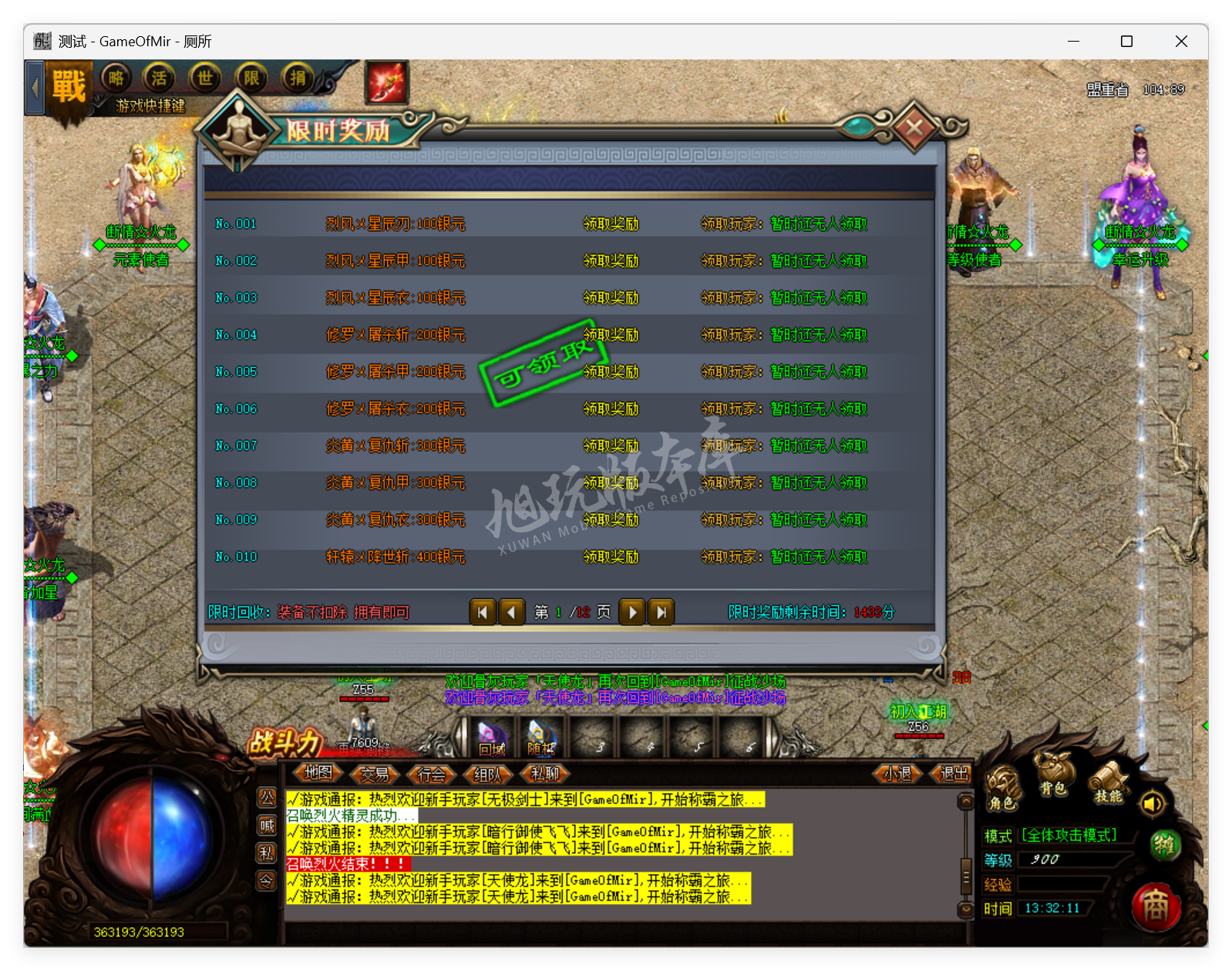 QQ20250827-133212.png