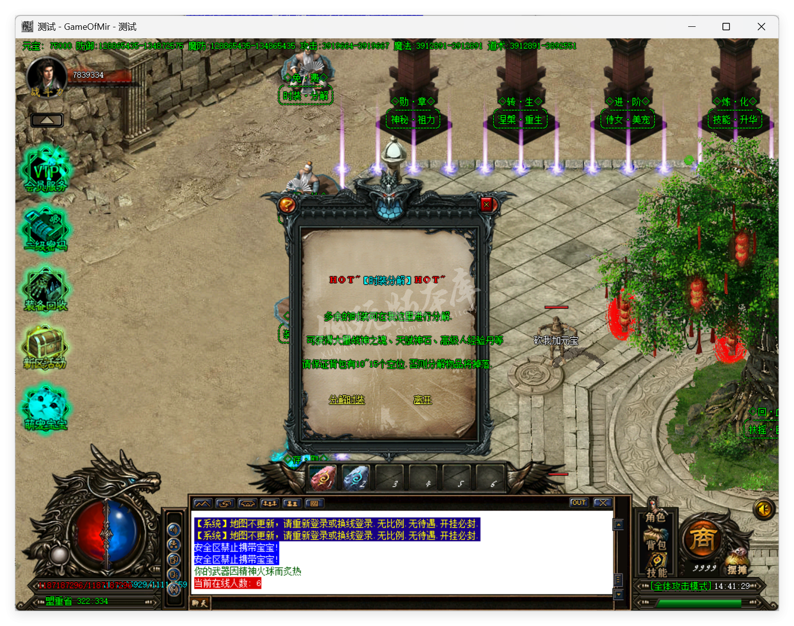 QQ20250828-144130.png