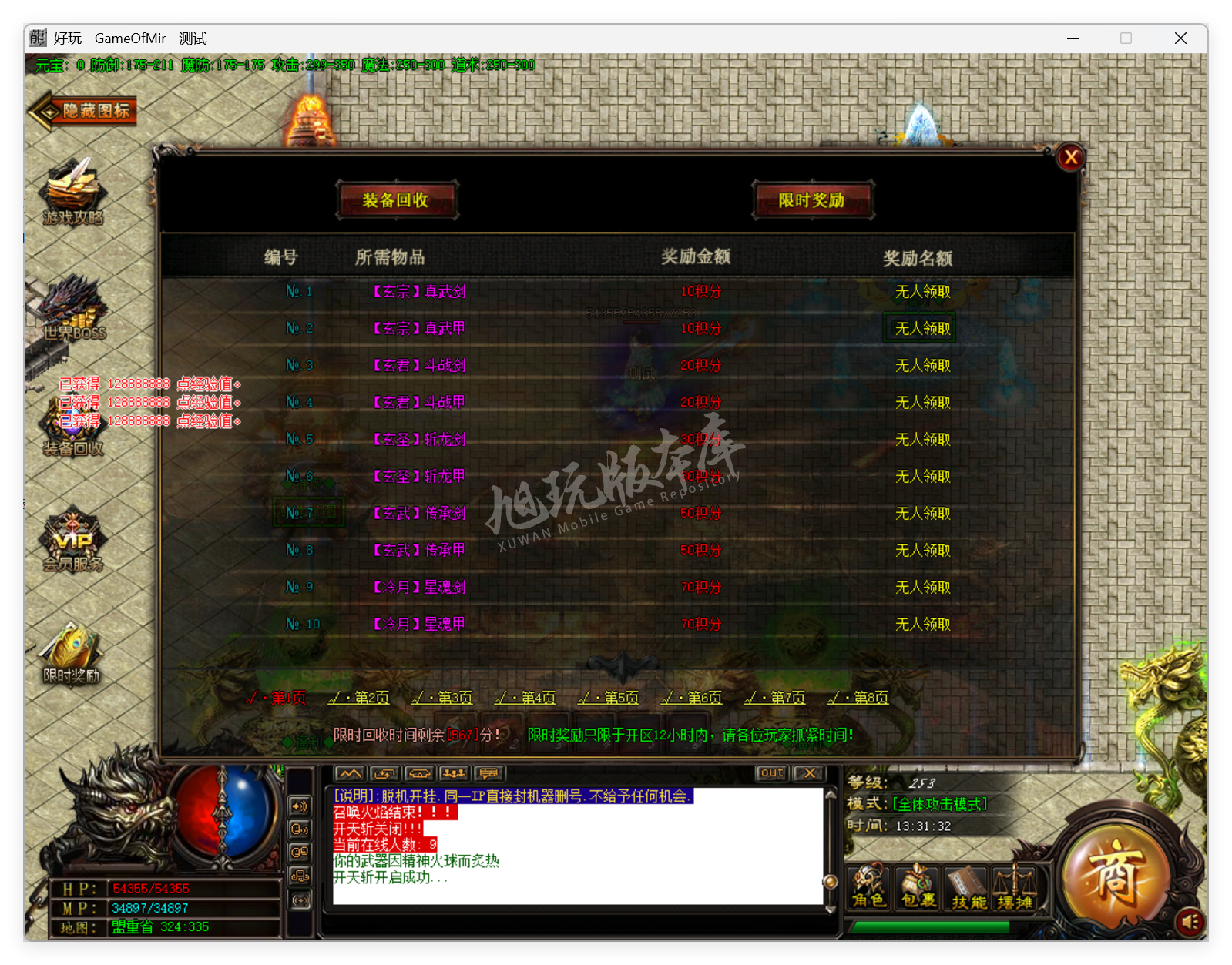 QQ20250829-133132.png