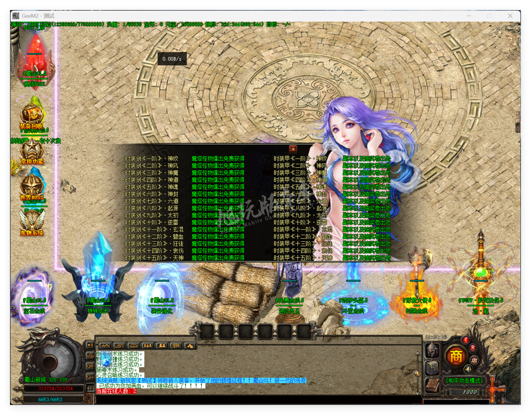QQ20250916-111414.png