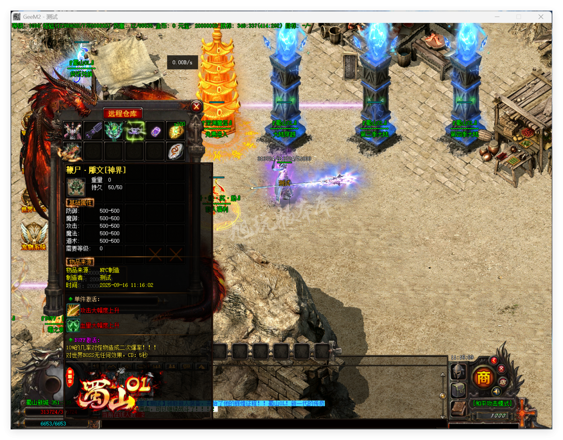 QQ20250916-111510.png