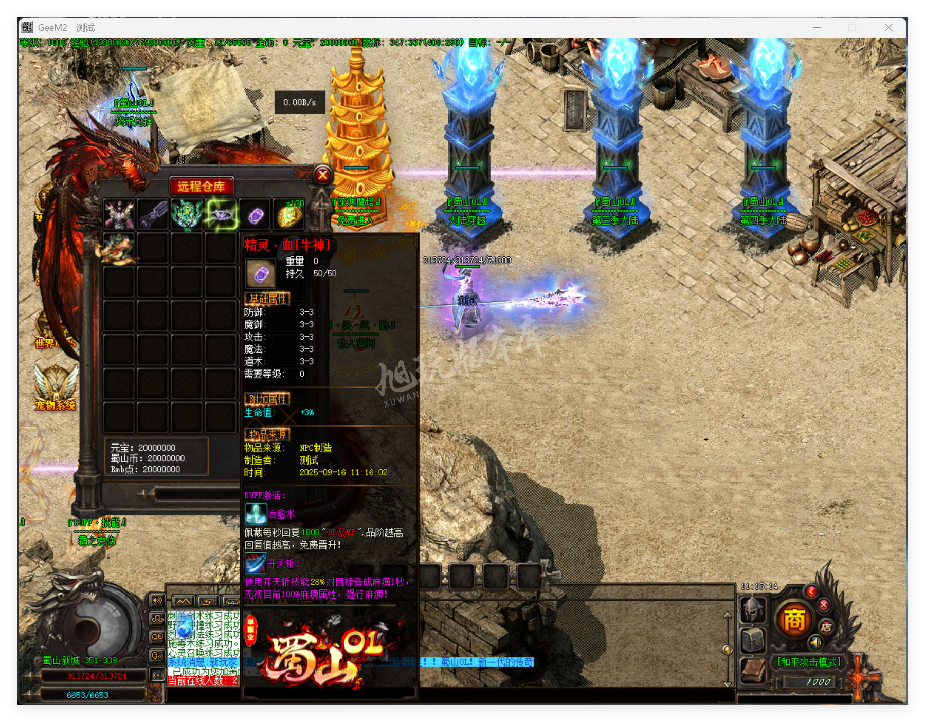 QQ20250916-111515.png