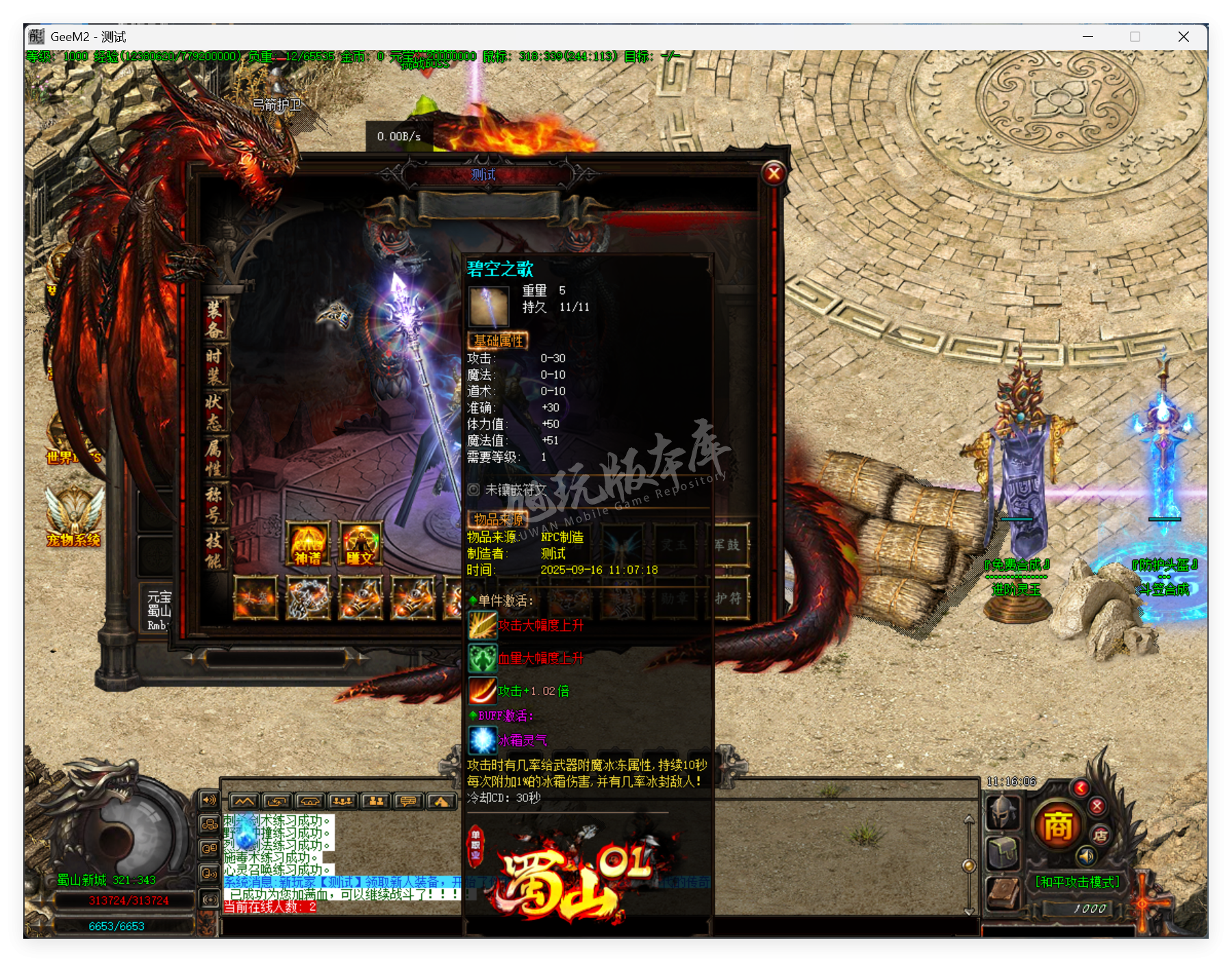 QQ20250916-111607.png