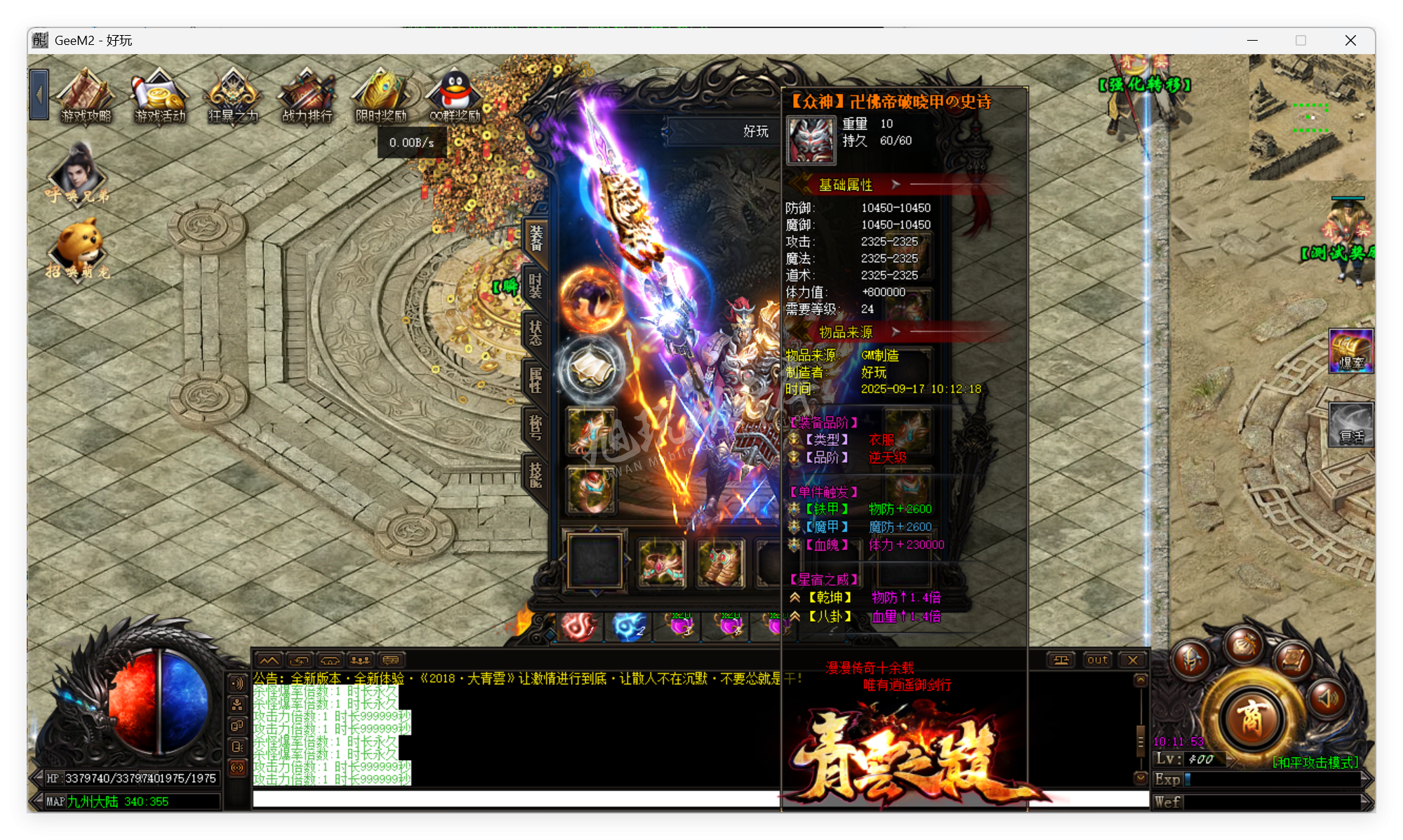 QQ20250917-101154.png